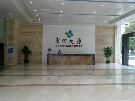 东田大厦 