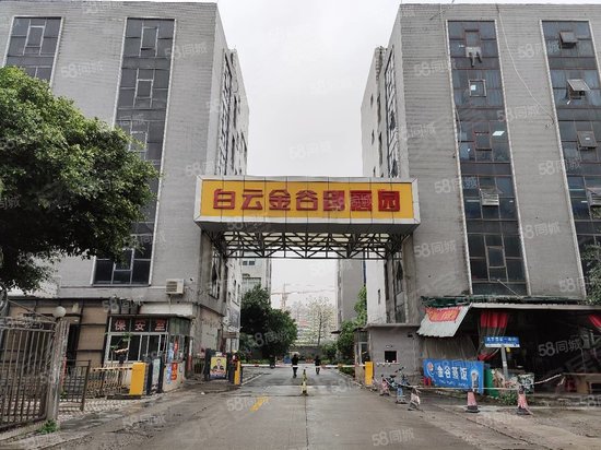 白云金谷创意园 