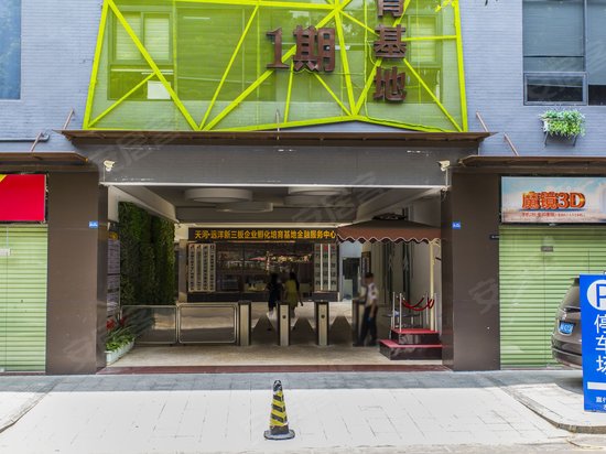 天河远洋创意园 