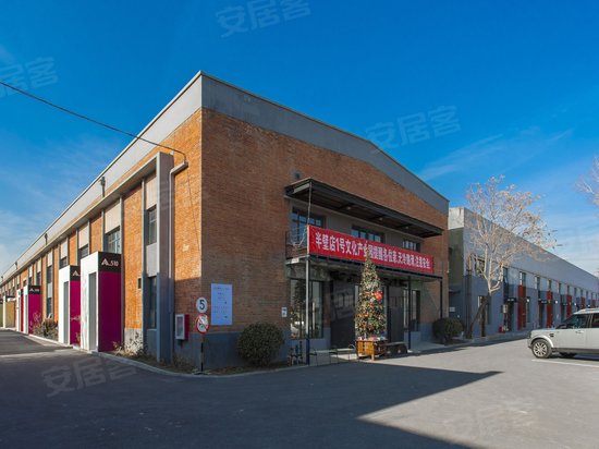 半壁店1号文化产业园