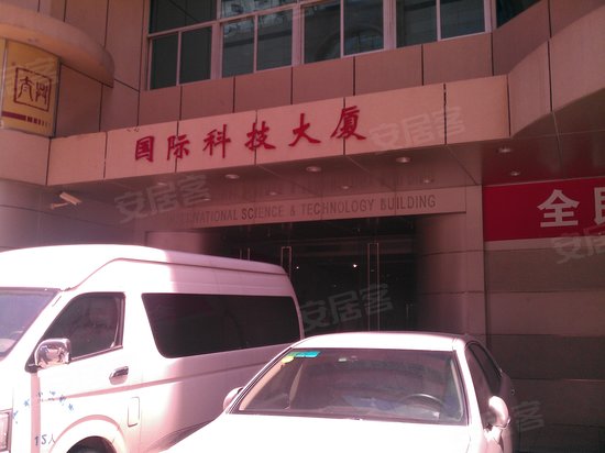 国际科技大厦