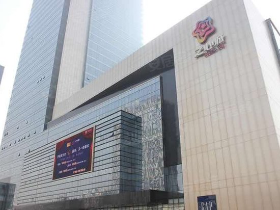 之心城环球中心