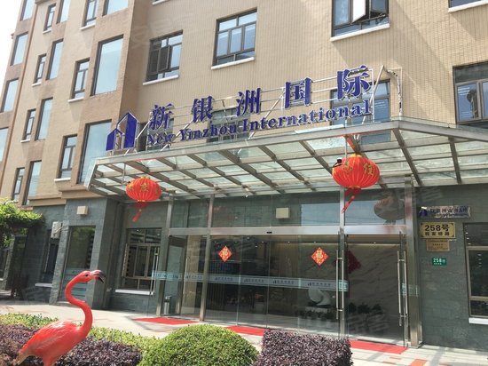 银洲国际商务大厦 