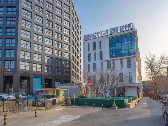 东城文化人才创业园