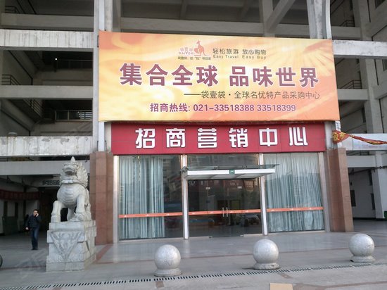 曹安国际商城(办公) 