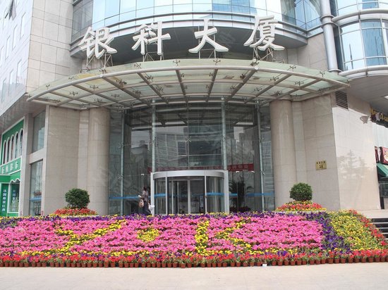银科大厦 