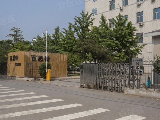 百思特信息中心(海淀) 