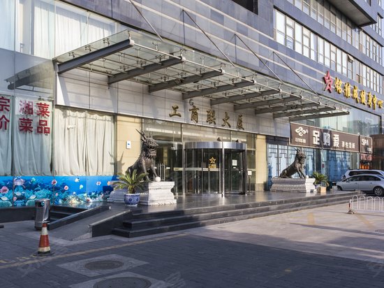 工商联科技大厦 