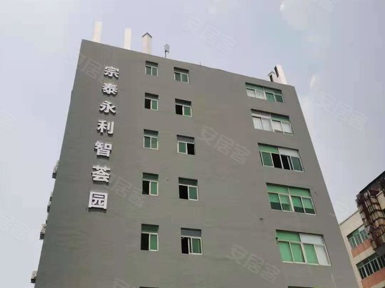 宗泰永利智荟园 