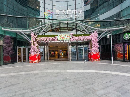 新天地中心(办公) 