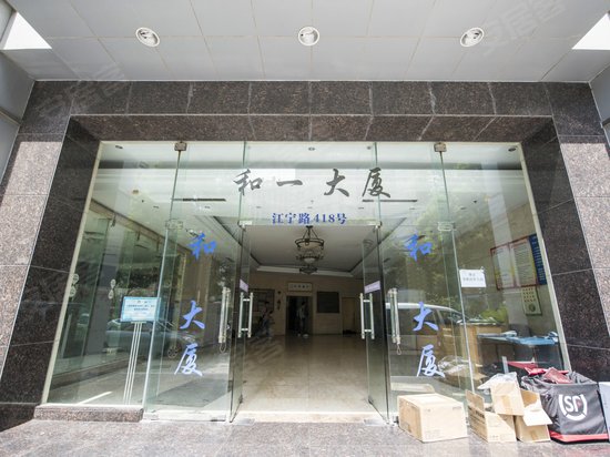 和一大厦(商住楼) 