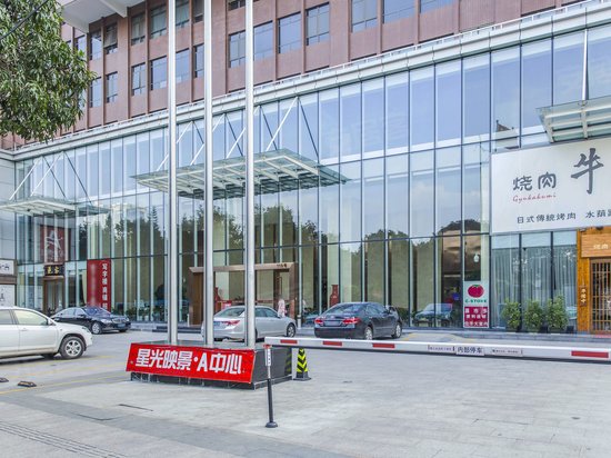 星光映景(办公) 