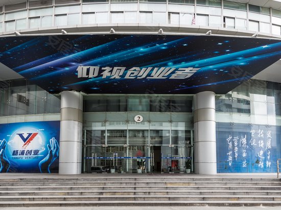 杨浦科技创业中心 