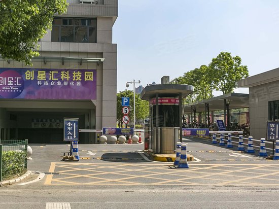 创星汇科技园 
