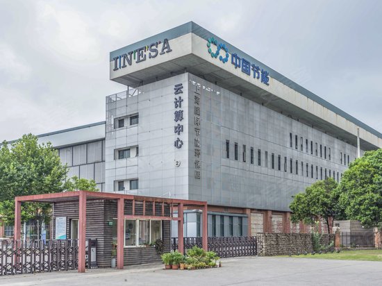 上海国际节能环保园