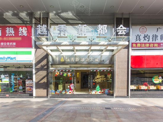 越秀新都会大厦 