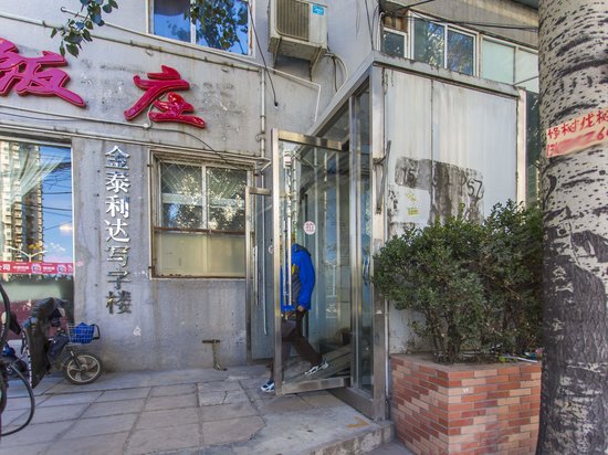 金泰利达写字楼 