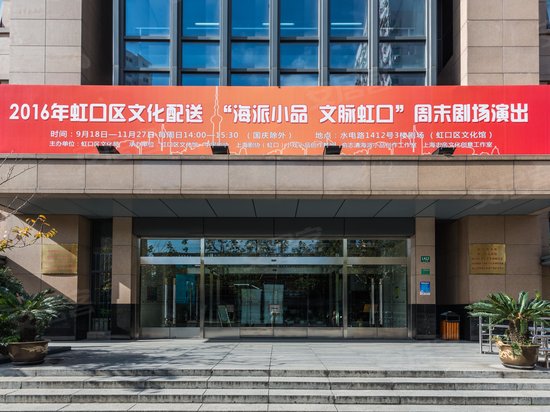 虹口图书馆办公楼 