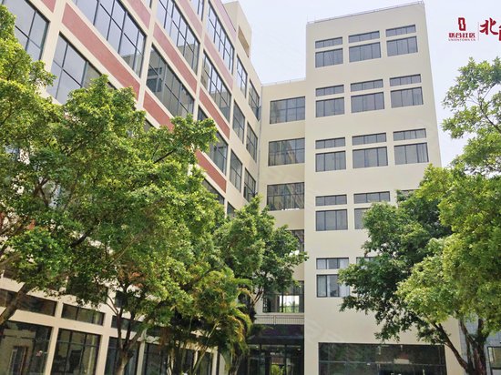 联合社区(北院)创意园 