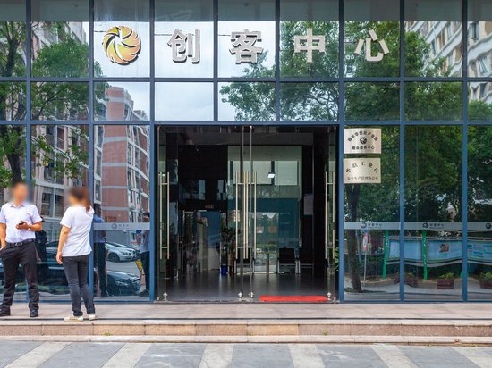 颐丰华创客中心 