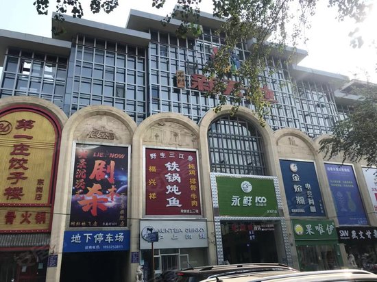 大石门商务中心 