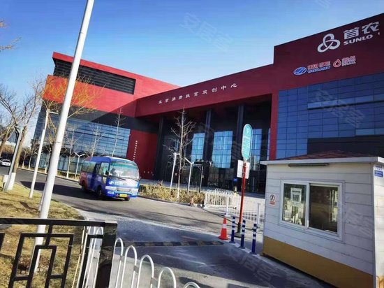 新华创新产业园