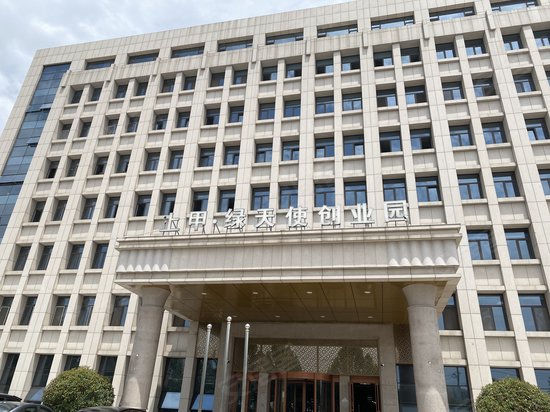 上甲绿天使创业园