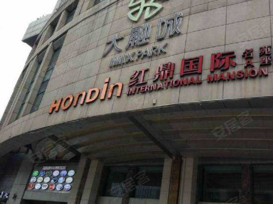 红鼎国际商务大厦