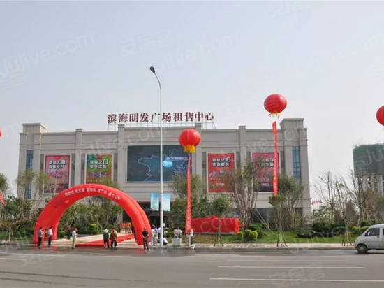 滨海明发广场 