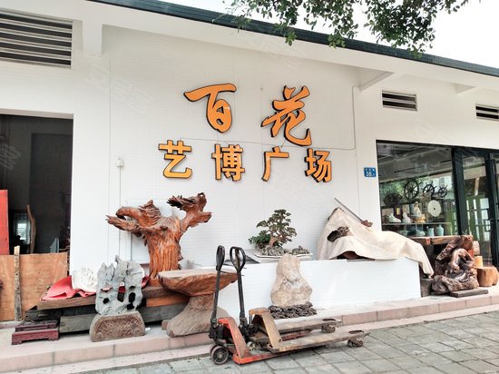 百花艺博广场写字楼