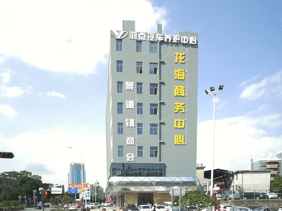 龙海商务中心 