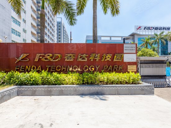 奋达科技园 
