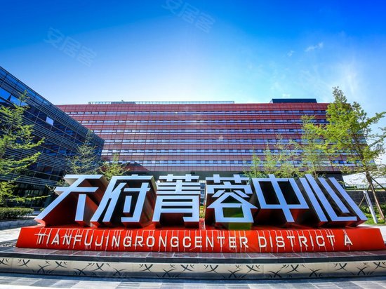 天府菁蓉中心B区