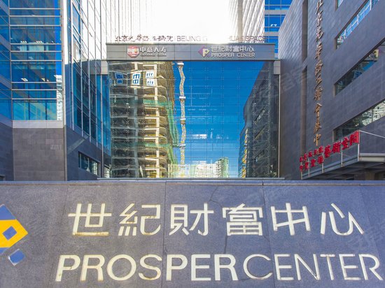 世纪财富中心 