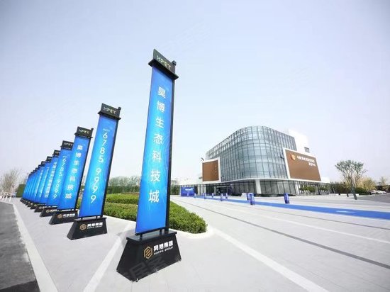 昊博生态科技城 