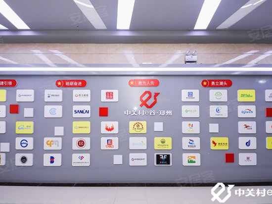 中关村e谷创业孵化器 