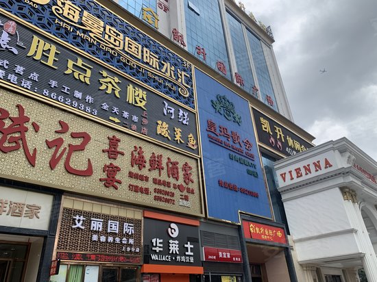 凯升国际广场(办公) 