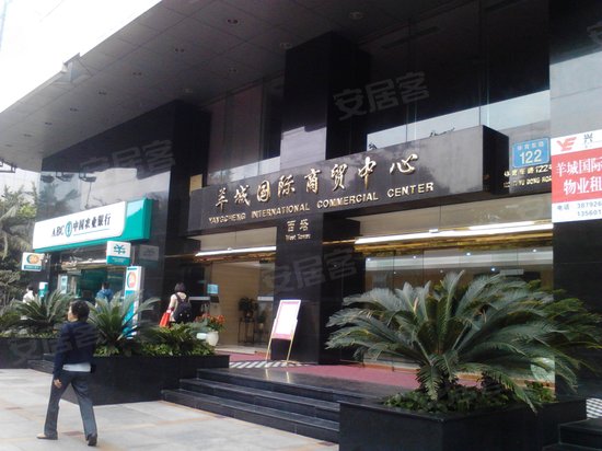 羊城国际商贸中心 