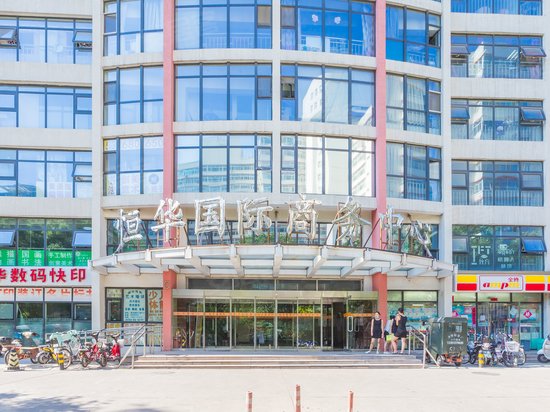 恒华国际商务中心 