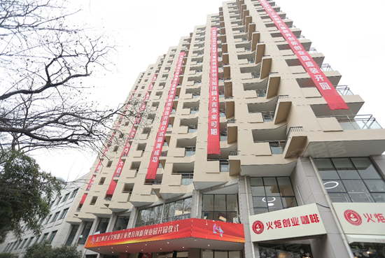 浙江师范大学智慧儿童教育创新创业园 