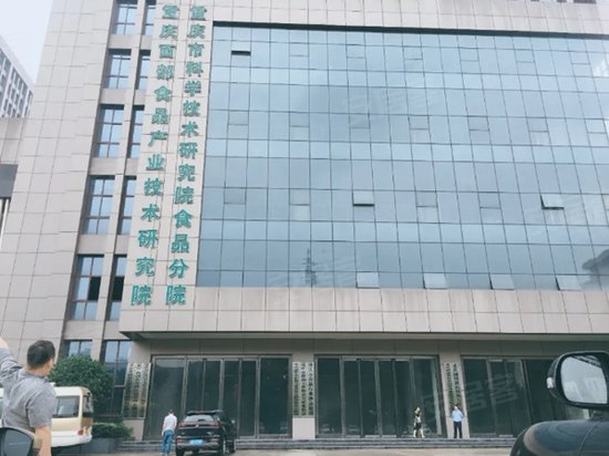 西部食谷创新创业中心 