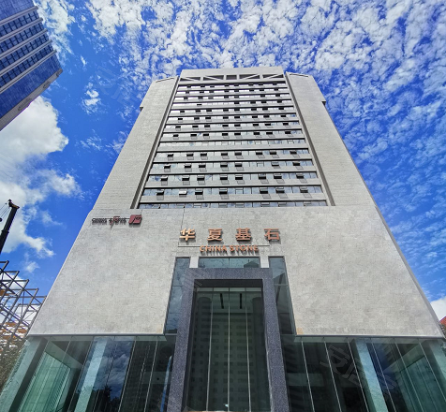 华夏基石总部大楼 