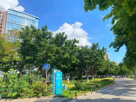 睿然谷科技园
