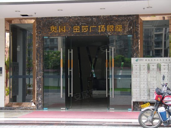 奥园金莎广场(办公)