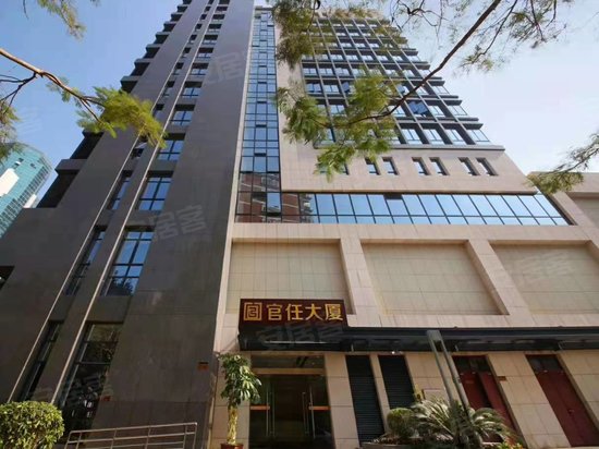 官任大厦