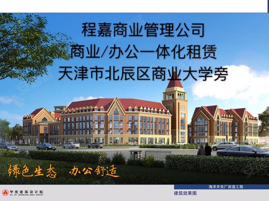 刘房子产业创新园区 