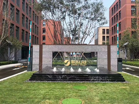 联东U谷蓝贝科技园 