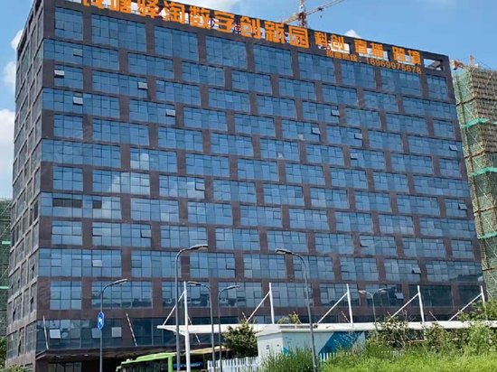 钱塘驿淘数字创新园