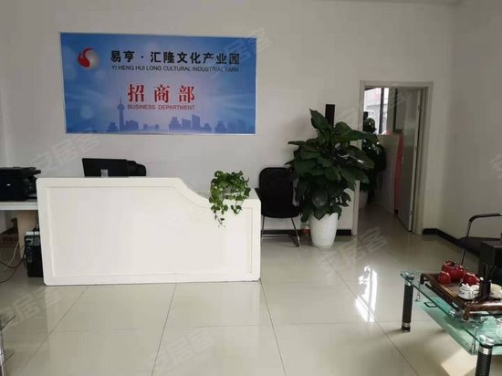 易亨汇隆文化产业园 