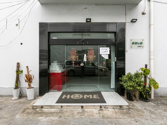 创世空间文化园区 